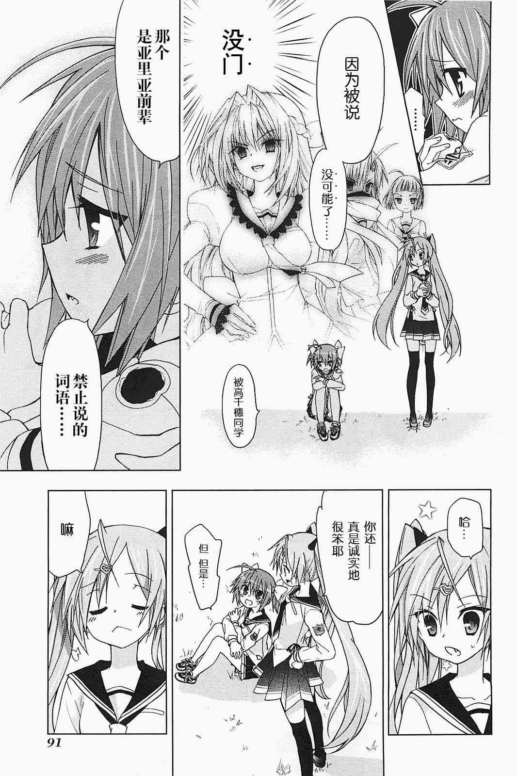 绯弹的亚里亚AA 18话 第24页