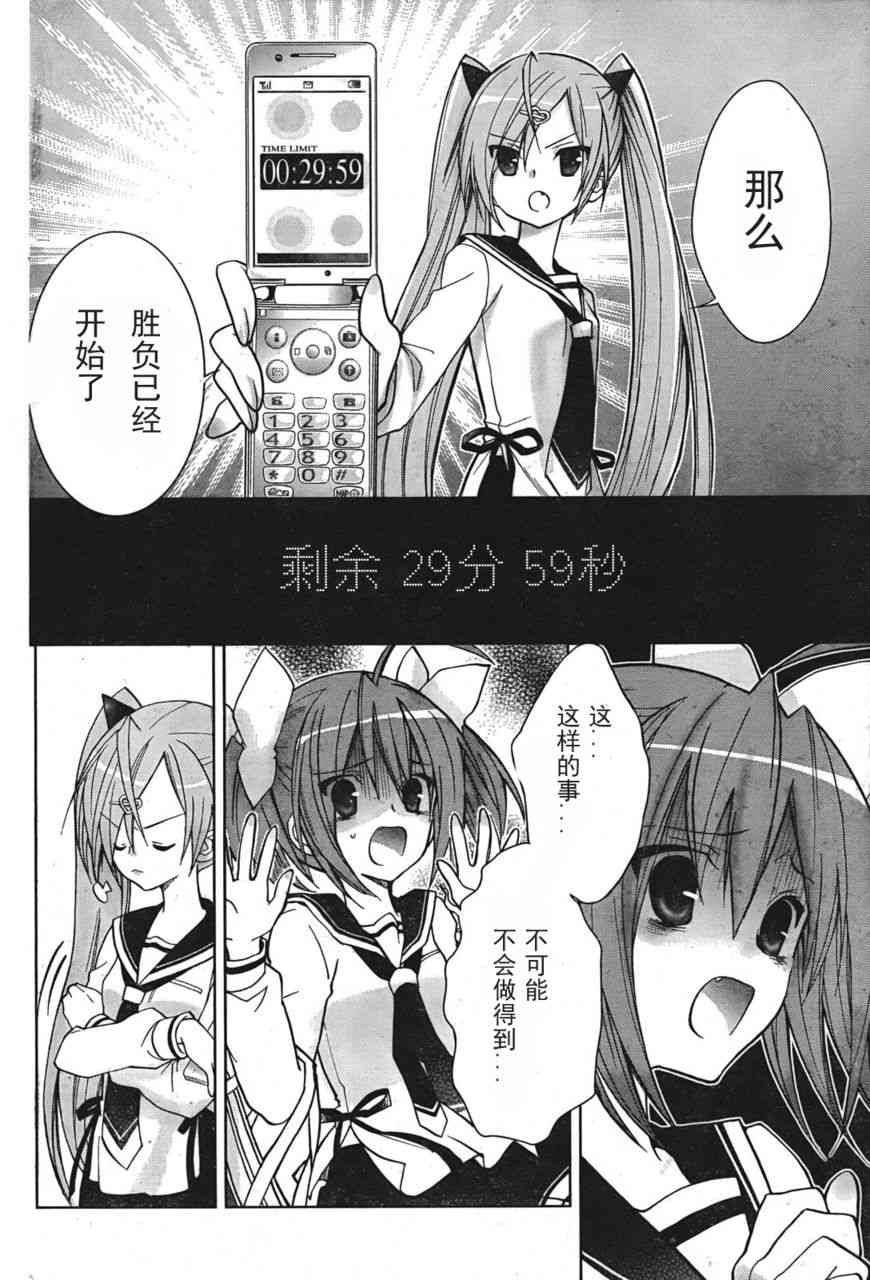 绯弹的亚里亚AA2话图