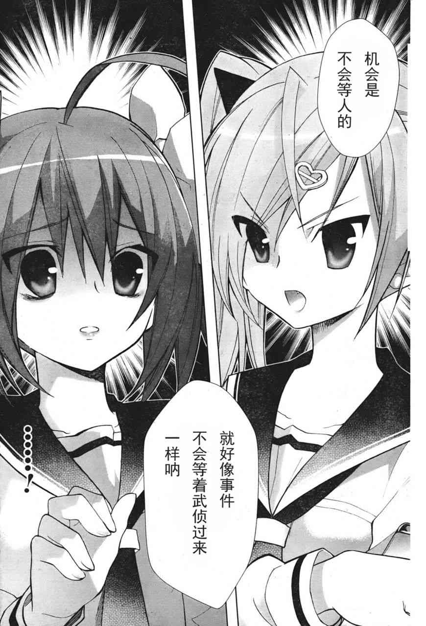 绯弹的亚里亚AA 2话 第6页