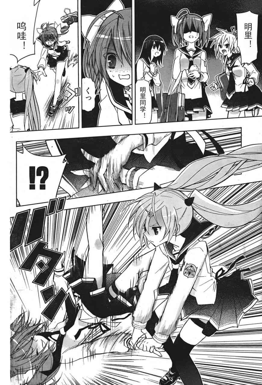 绯弹的亚里亚AA 2话 第7页