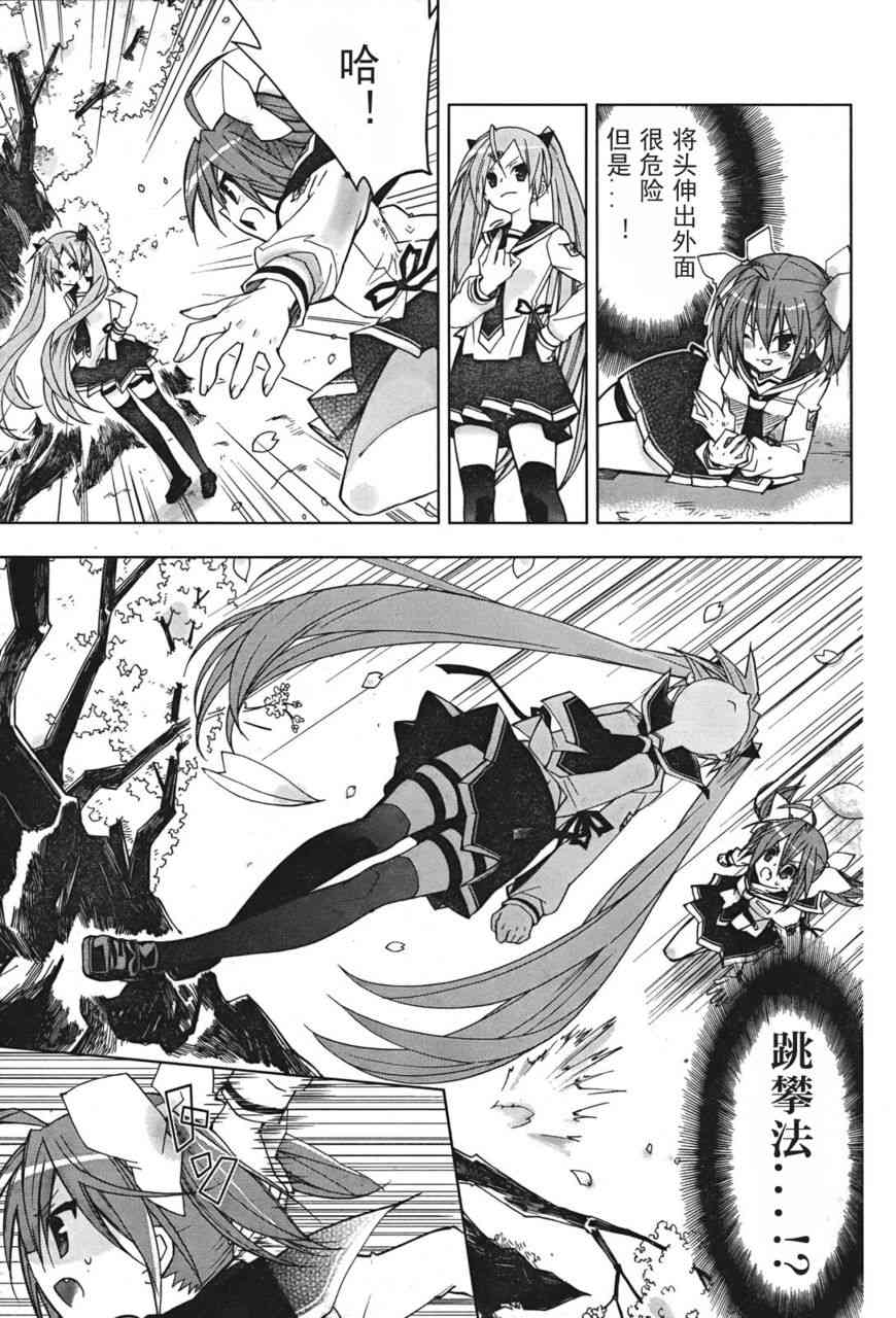 绯弹的亚里亚AA 2话 第8页