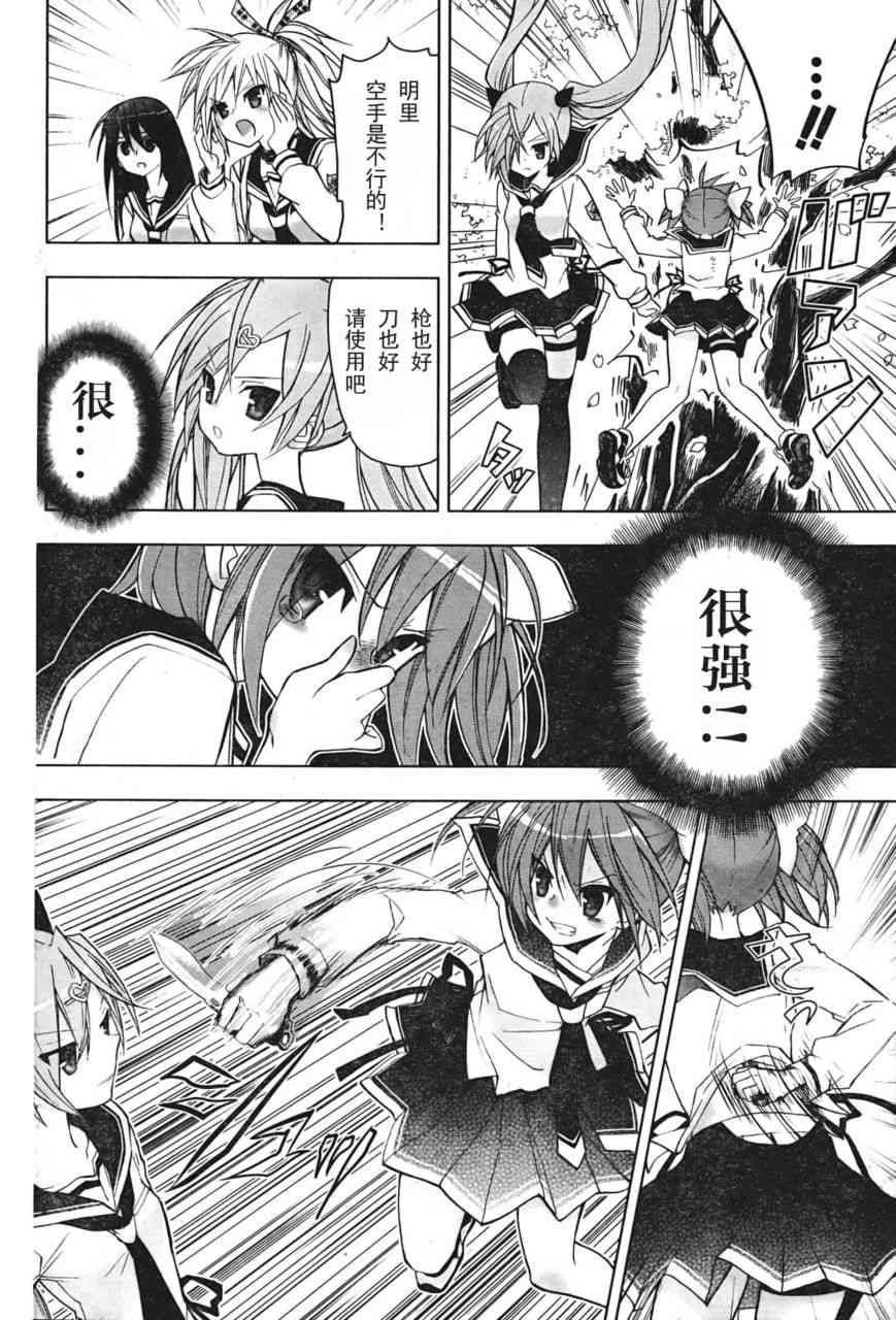 绯弹的亚里亚AA 2话 第9页