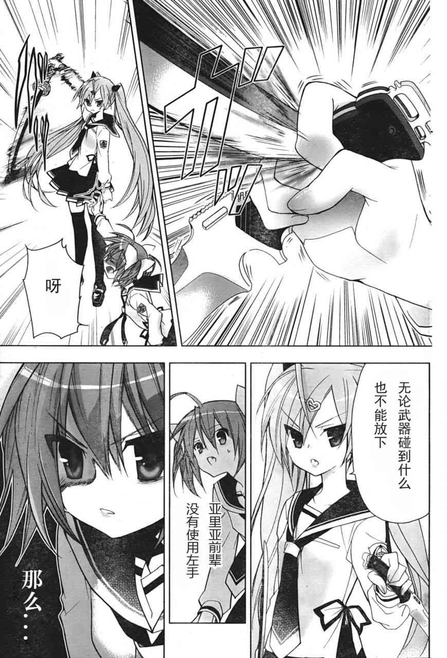 绯弹的亚里亚AA 2话 第10页