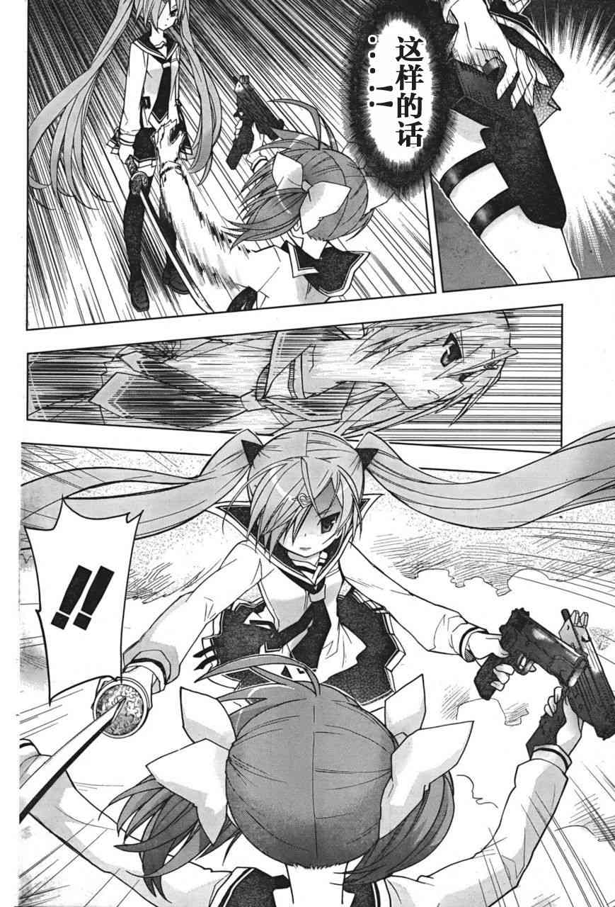 绯弹的亚里亚AA 2话 第11页