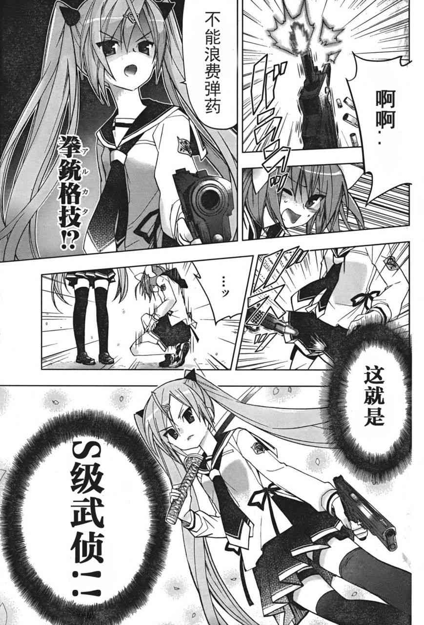 绯弹的亚里亚AA 2话 第12页