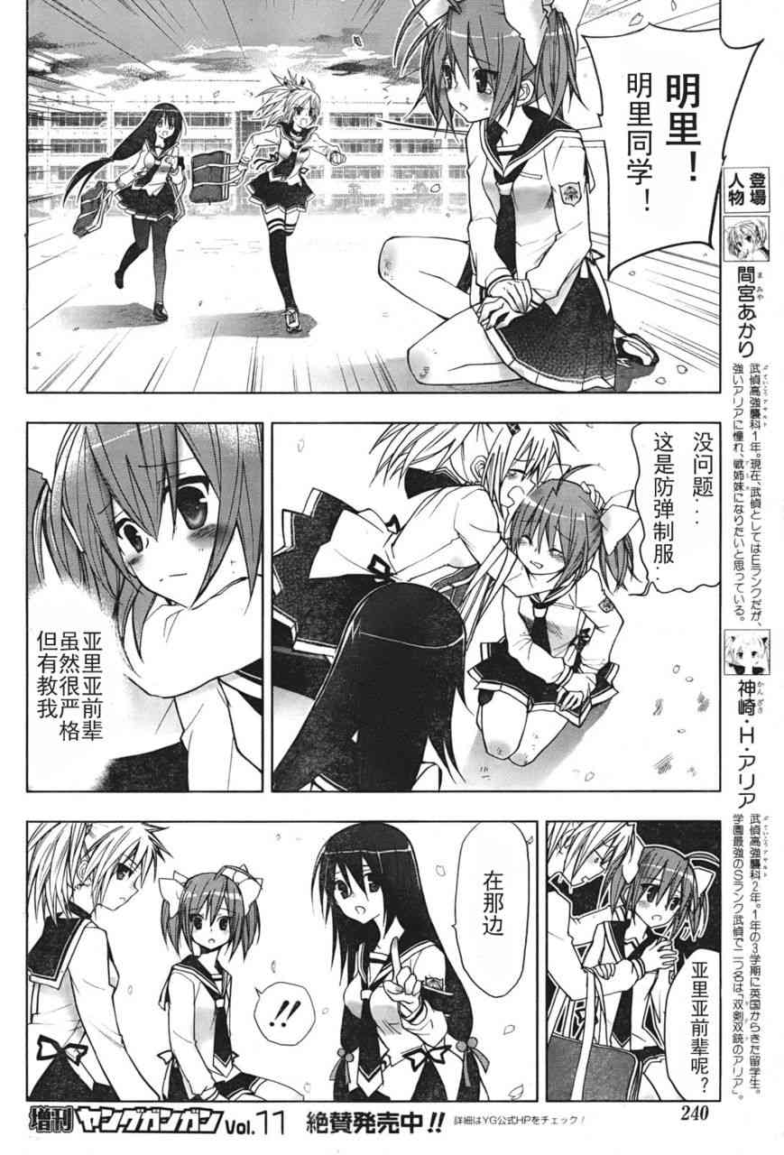 绯弹的亚里亚AA 2话 第13页