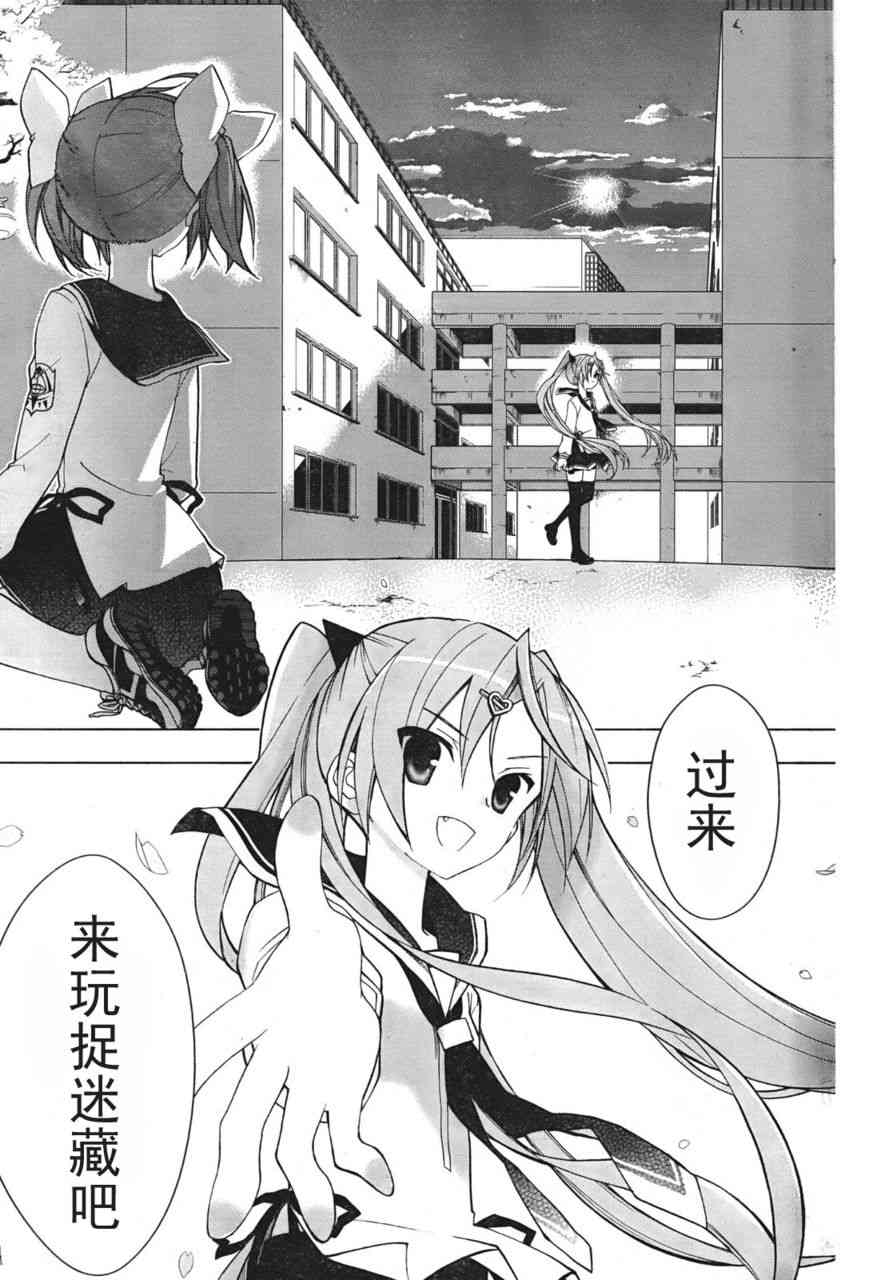 绯弹的亚里亚AA 2话 第14页