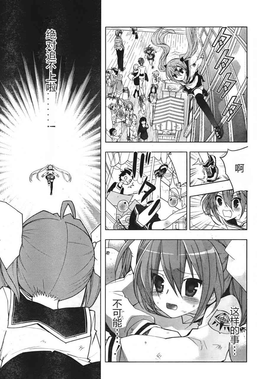 绯弹的亚里亚AA2话图