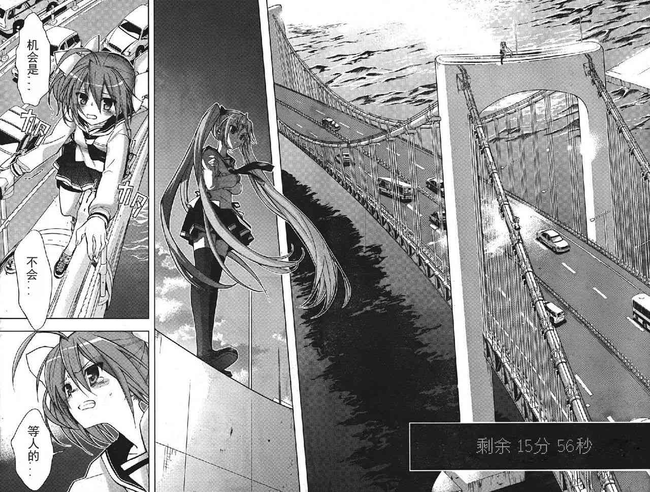 绯弹的亚里亚AA2话图