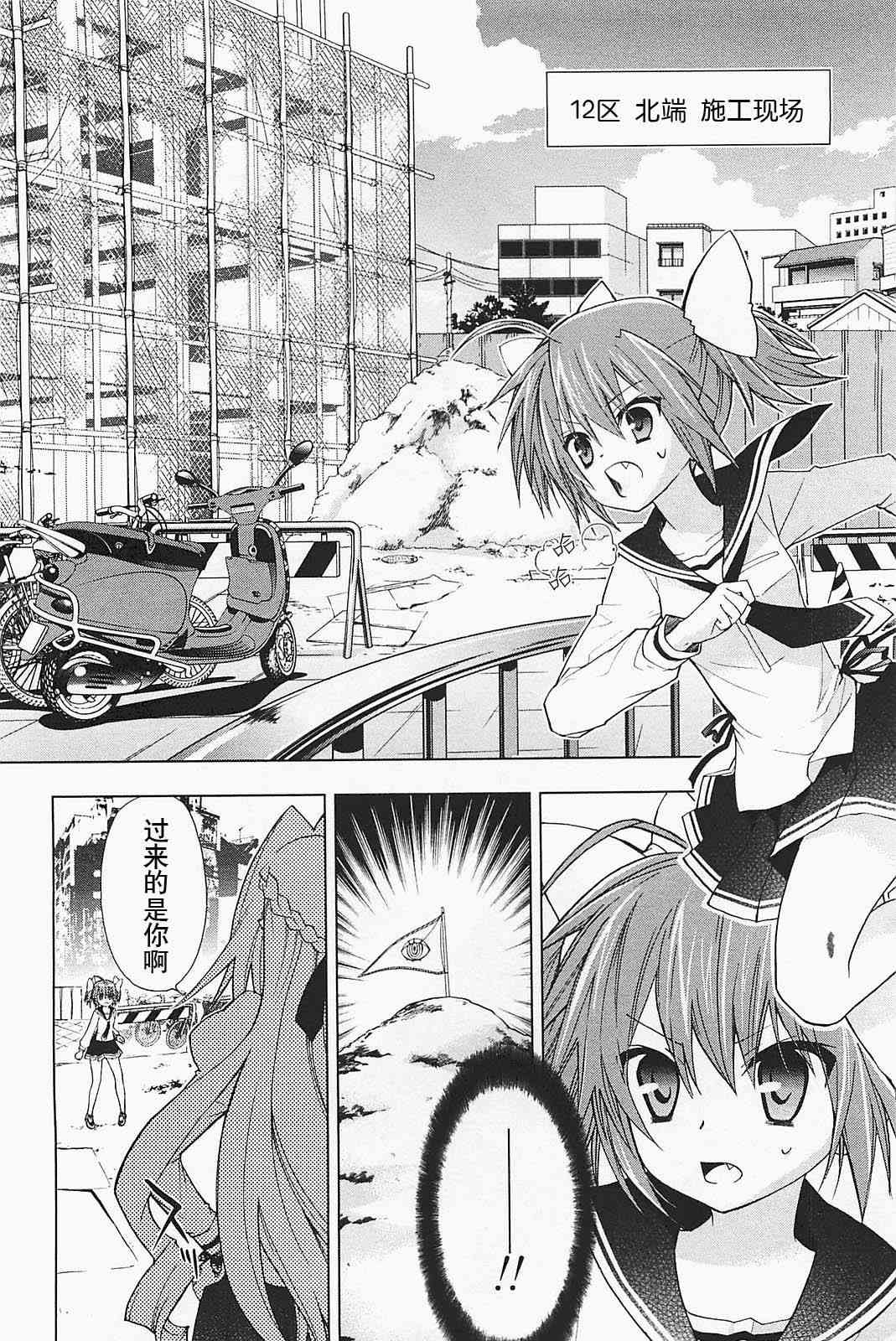 绯弹的亚里亚AA 20话 第1页