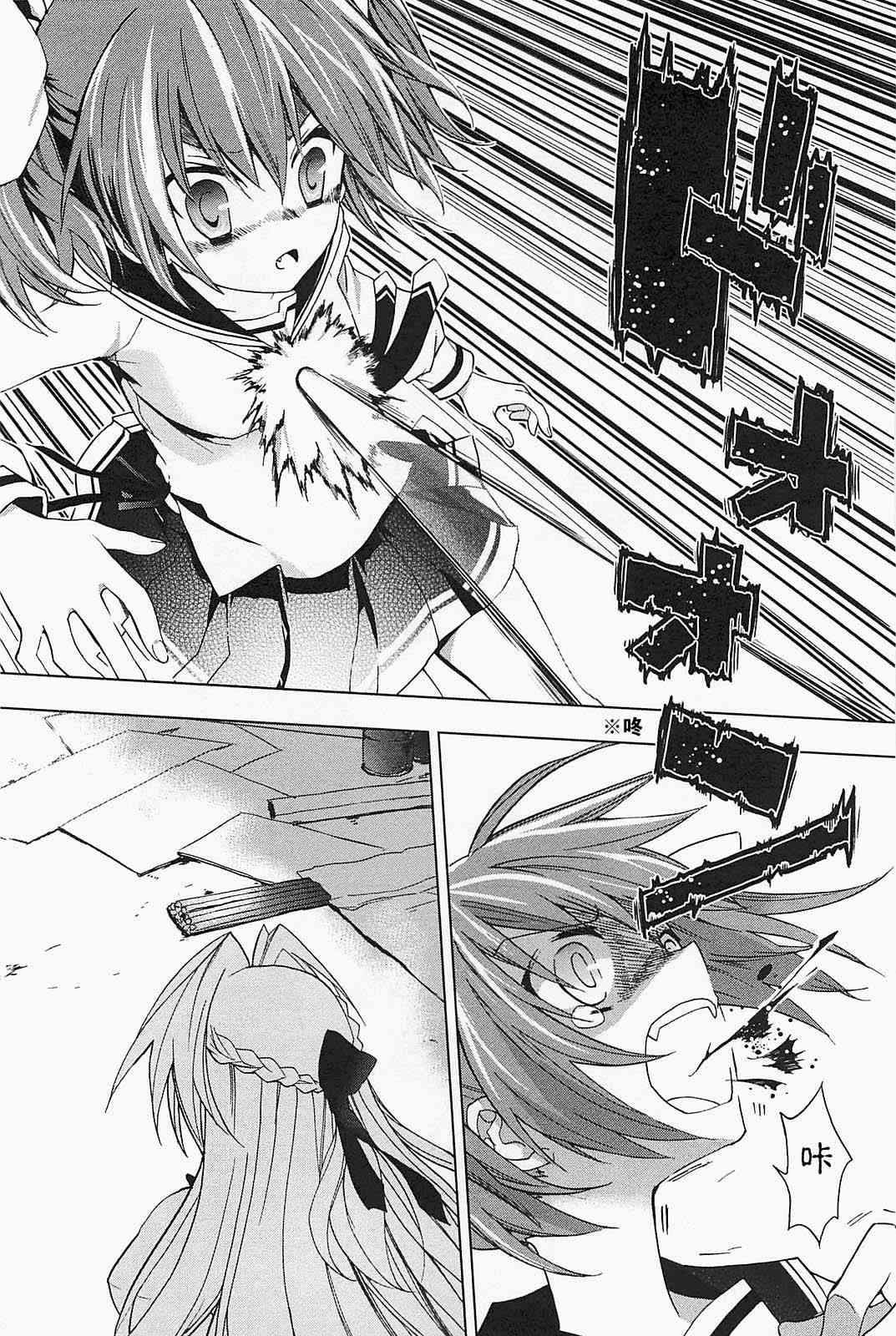 绯弹的亚里亚AA 20话 第5页