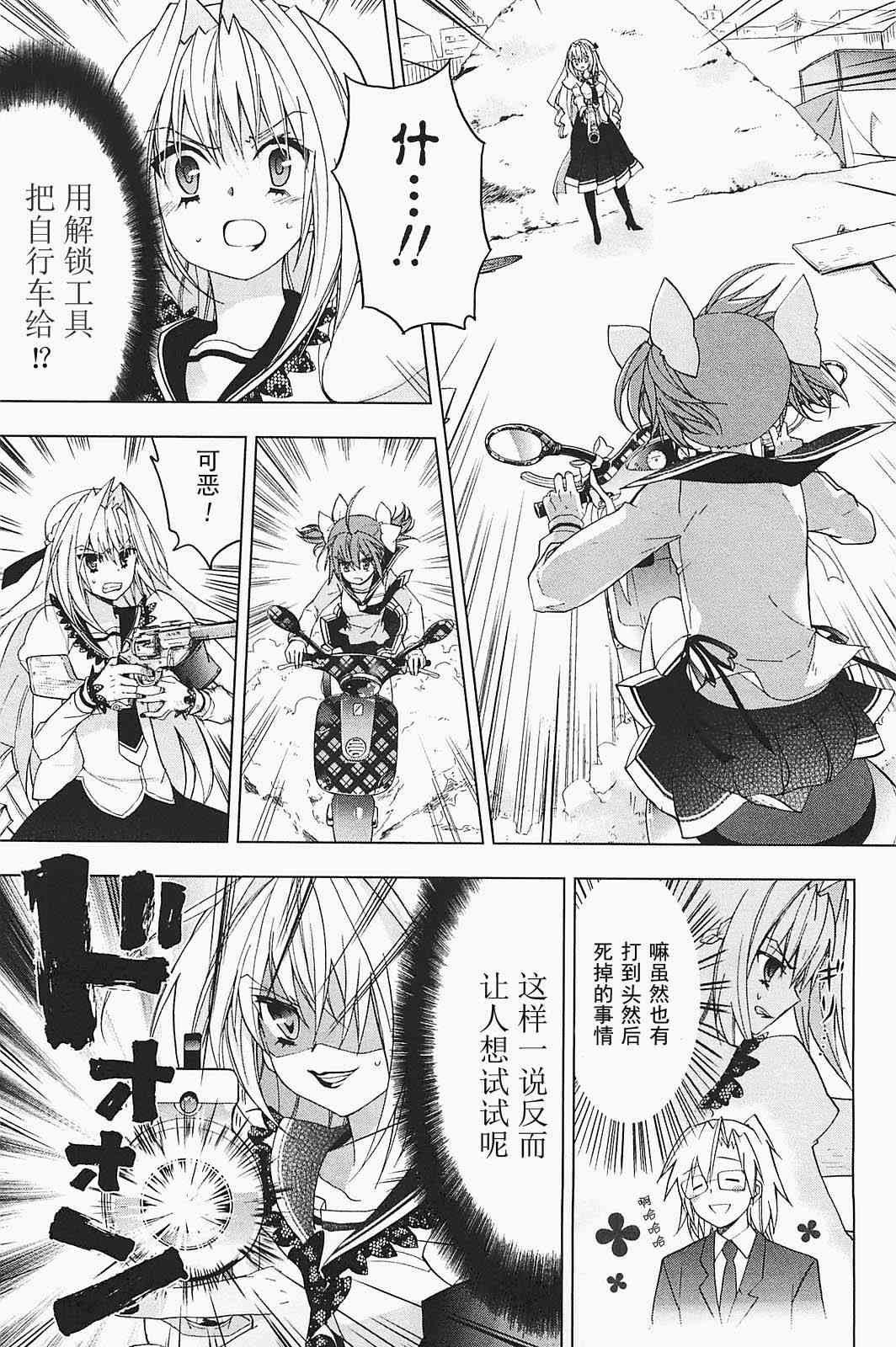 绯弹的亚里亚AA 20话 第12页