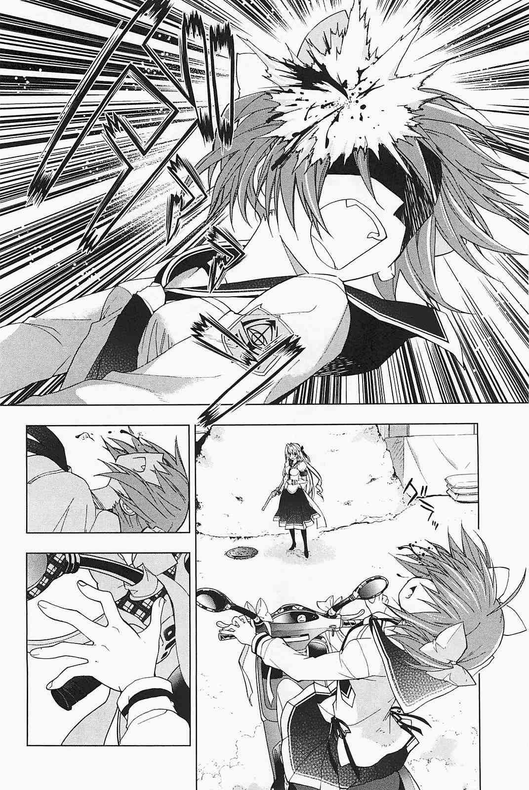 绯弹的亚里亚AA 20话 第13页