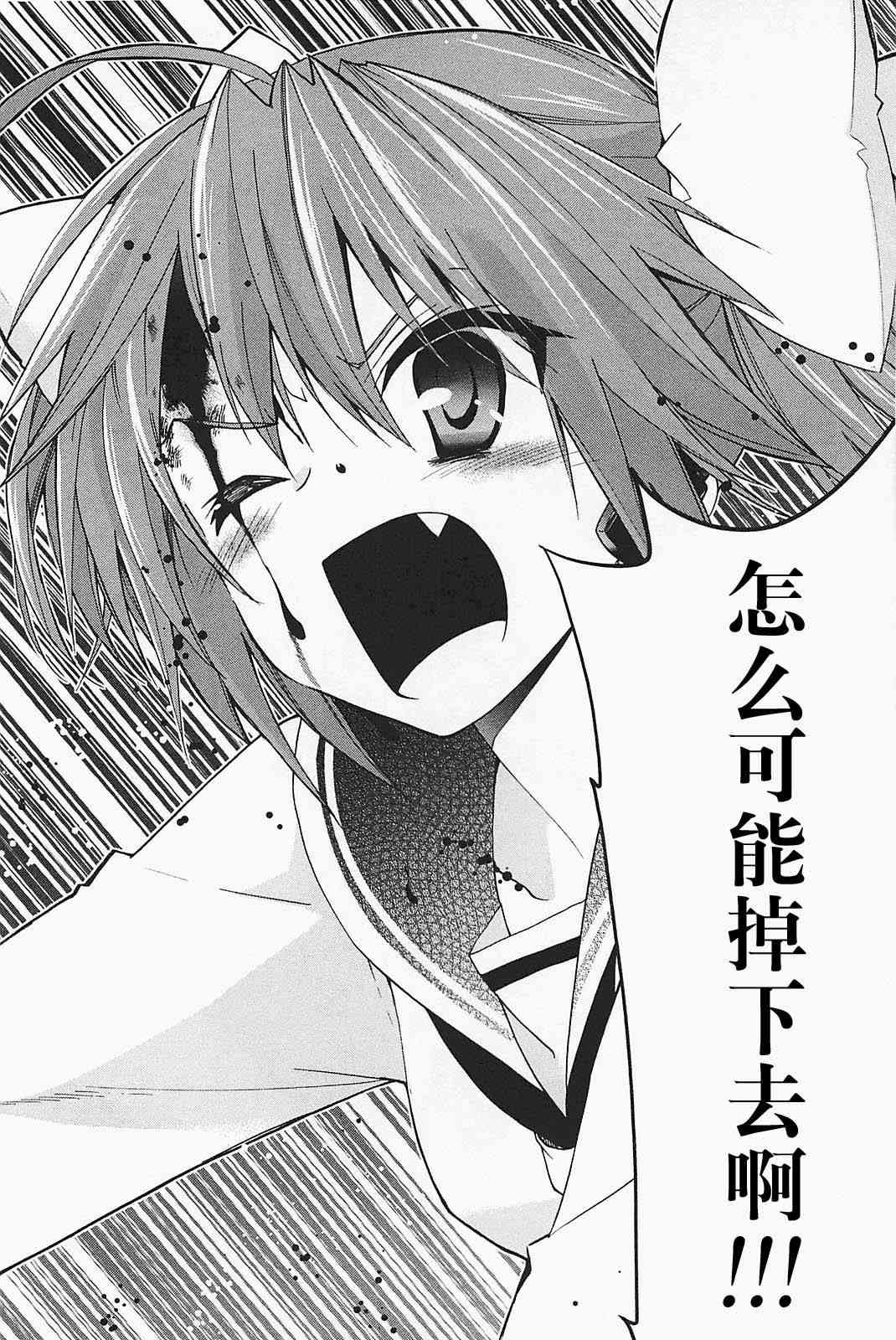 绯弹的亚里亚AA 20话 第15页