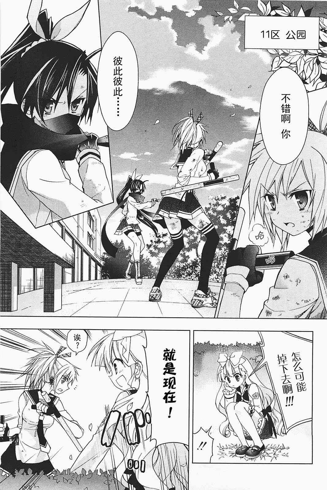 绯弹的亚里亚AA 20话 第16页