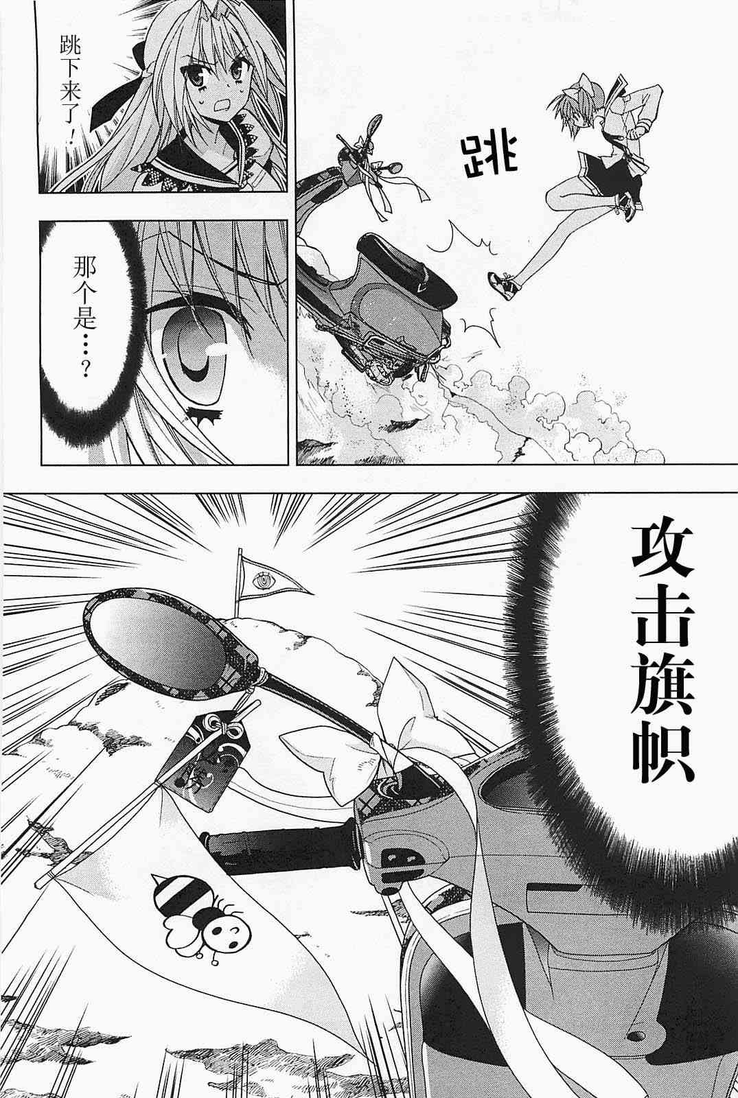 绯弹的亚里亚AA 20话 第21页