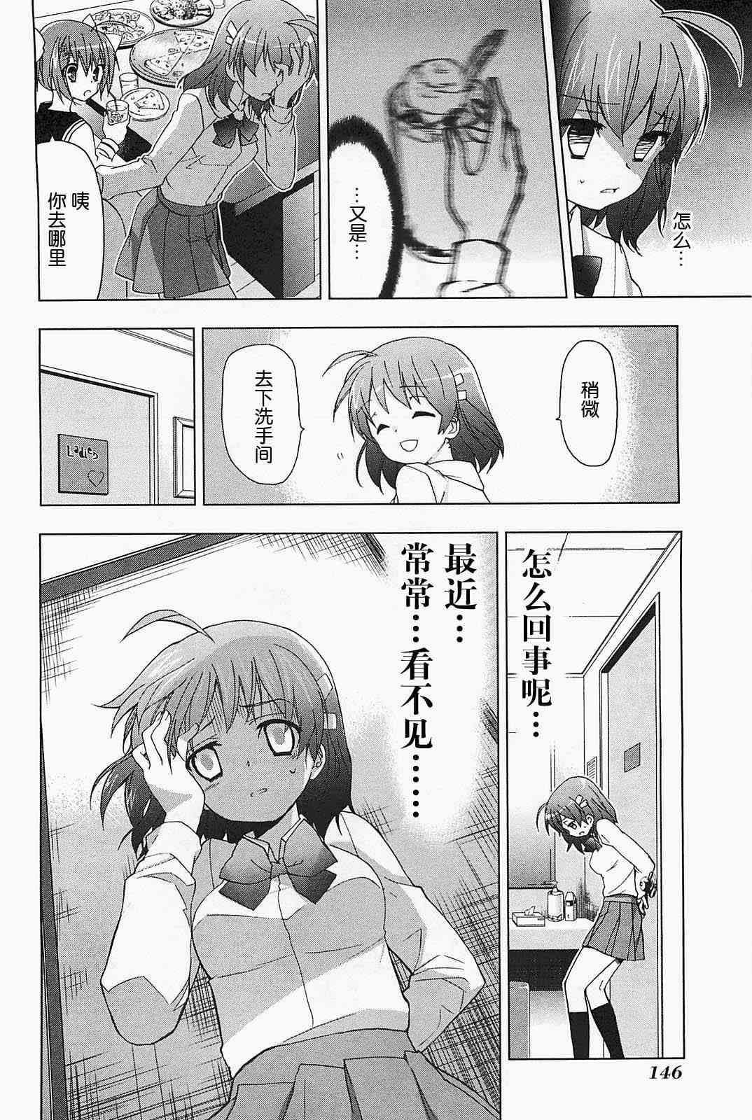 绯弹的亚里亚AA20话图