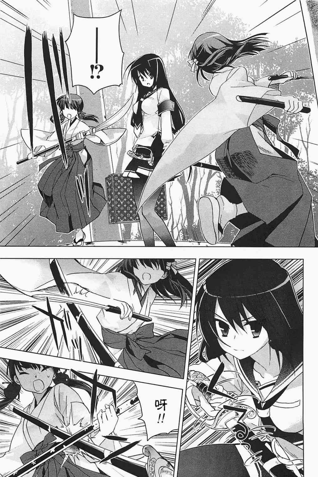 绯弹的亚里亚AA 21话 第4页