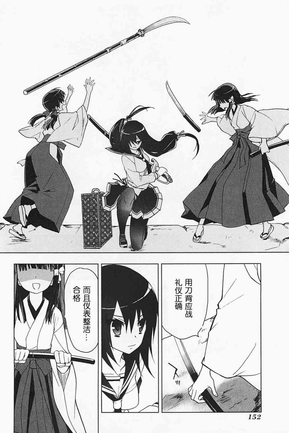 绯弹的亚里亚AA 21话 第5页