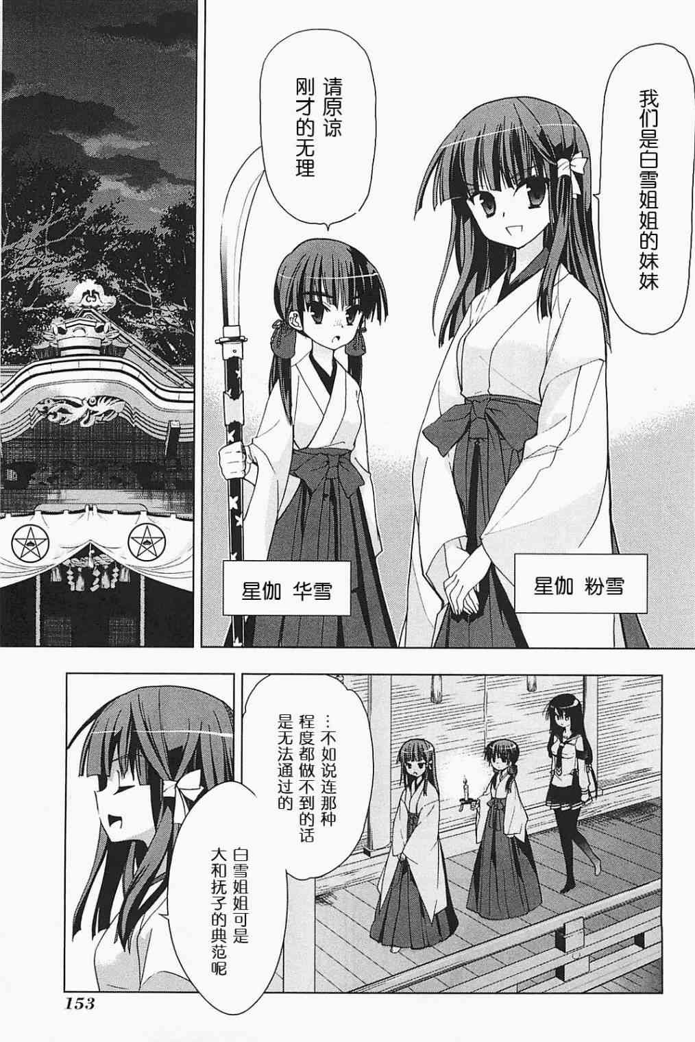 绯弹的亚里亚AA 21话 第6页