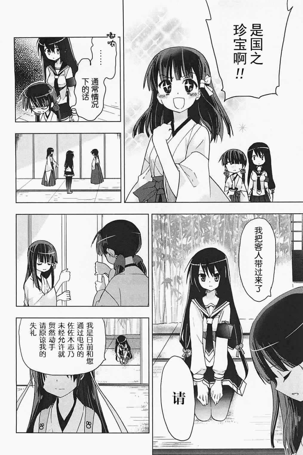 绯弹的亚里亚AA 21话 第7页