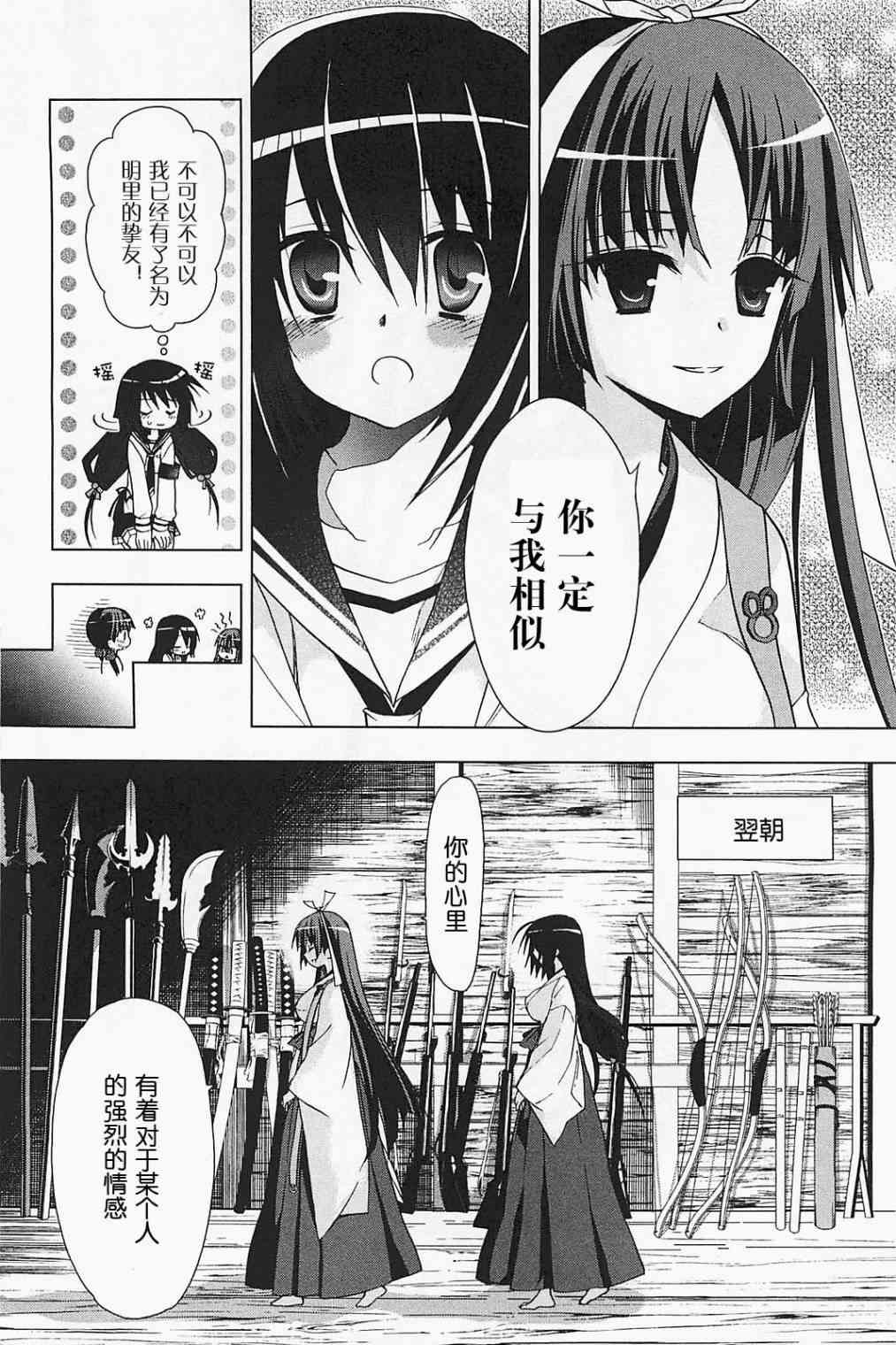 绯弹的亚里亚AA 21话 第9页