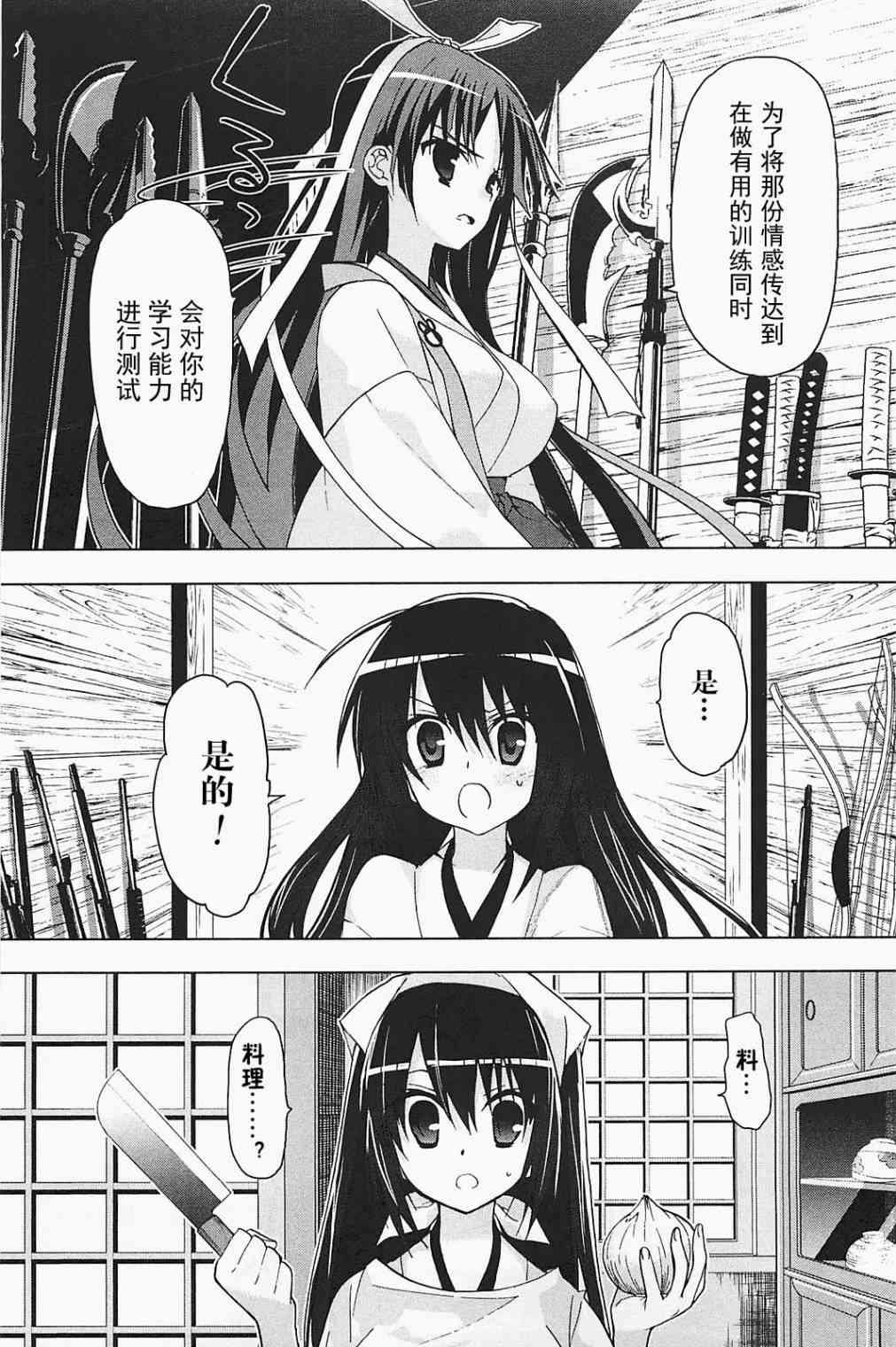 绯弹的亚里亚AA 21话 第10页