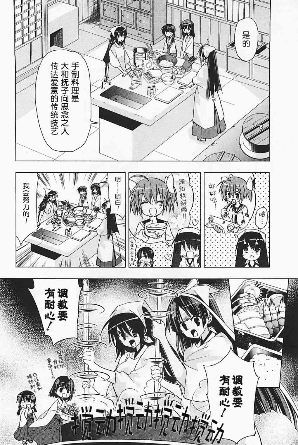 绯弹的亚里亚AA 21话 第11页