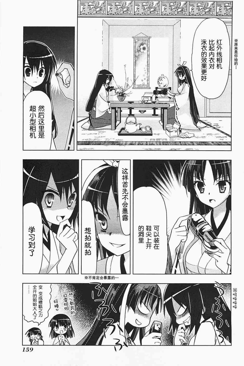 绯弹的亚里亚AA 21话 第12页