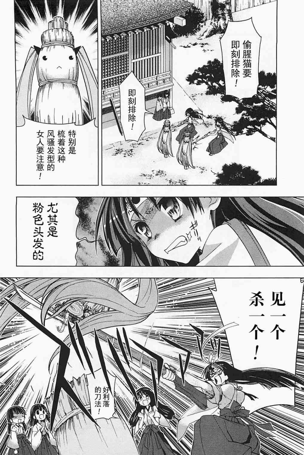 绯弹的亚里亚AA 21话 第13页