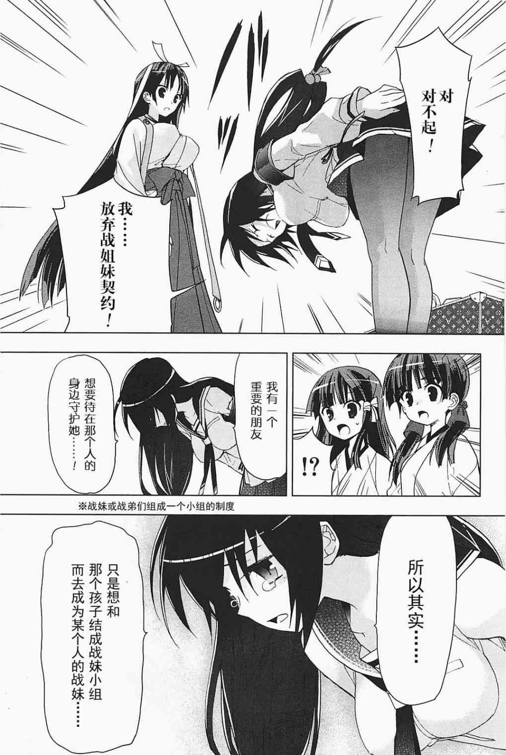 绯弹的亚里亚AA 21话 第16页