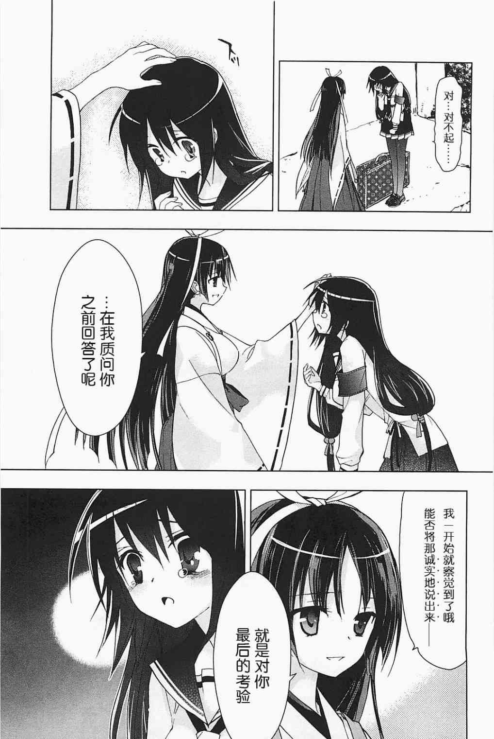 绯弹的亚里亚AA 21话 第18页