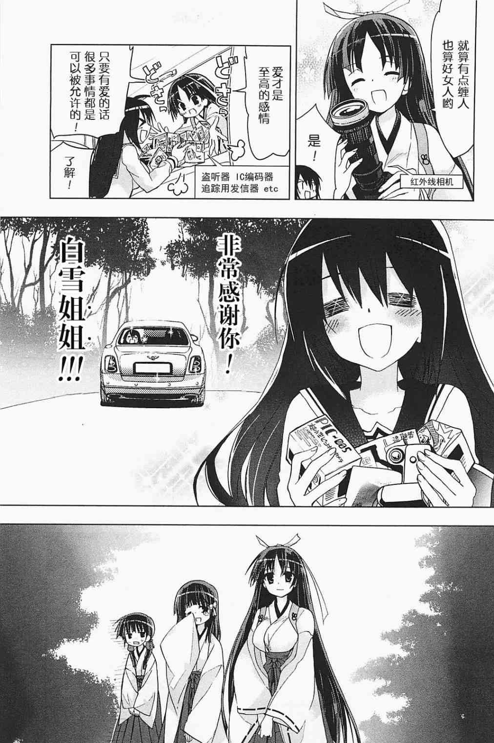 绯弹的亚里亚AA 21话 第20页