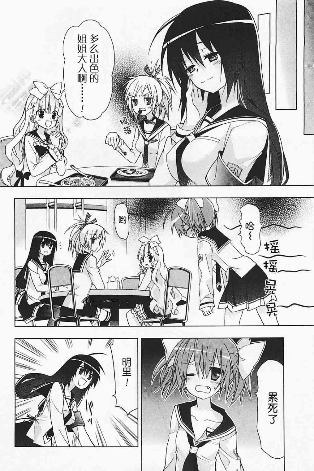 绯弹的亚里亚AA 21话 第21页