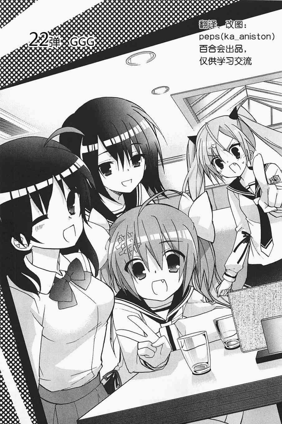 绯弹的亚里亚AA 22话 第2页