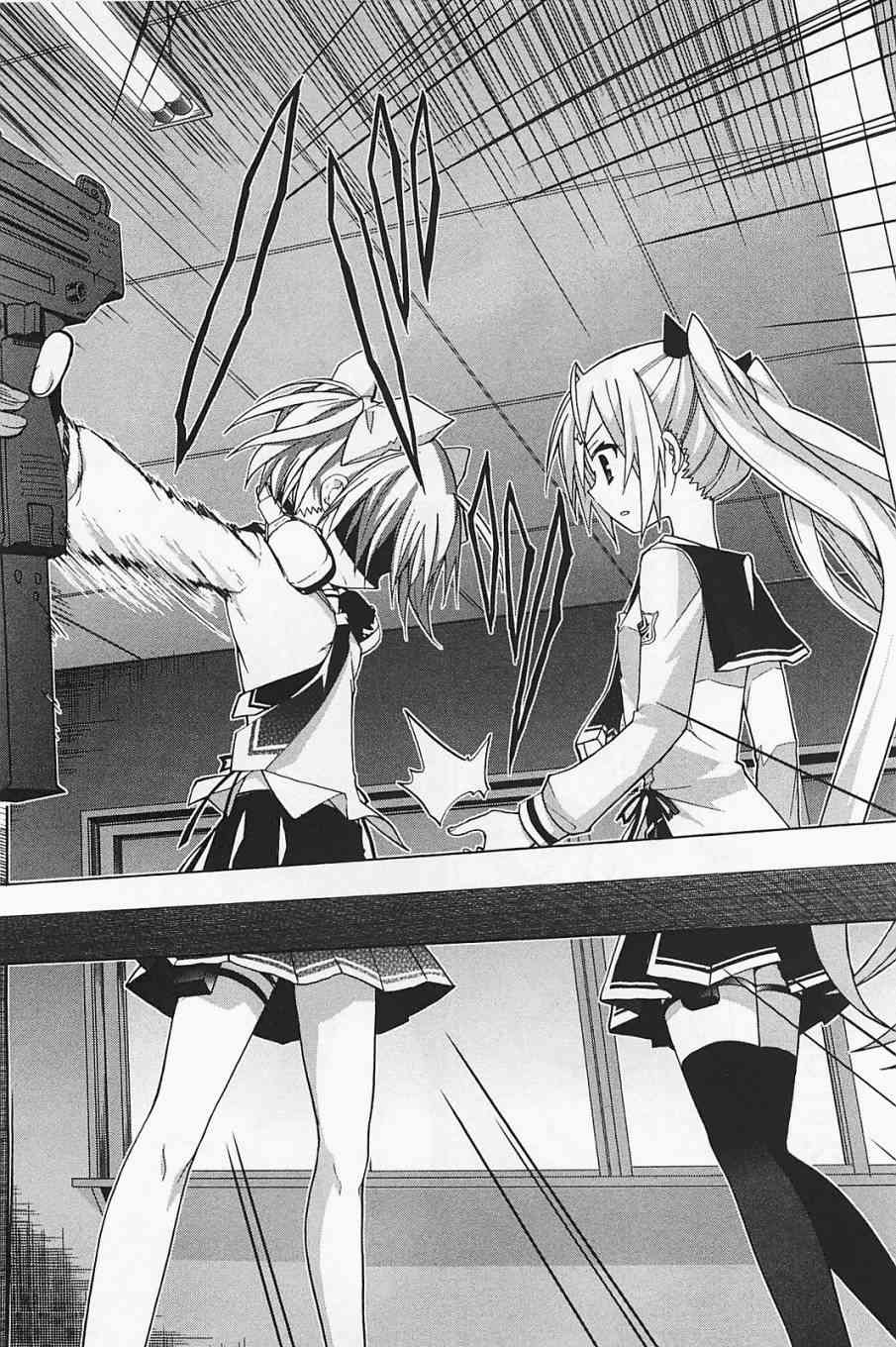 绯弹的亚里亚AA 22话 第5页