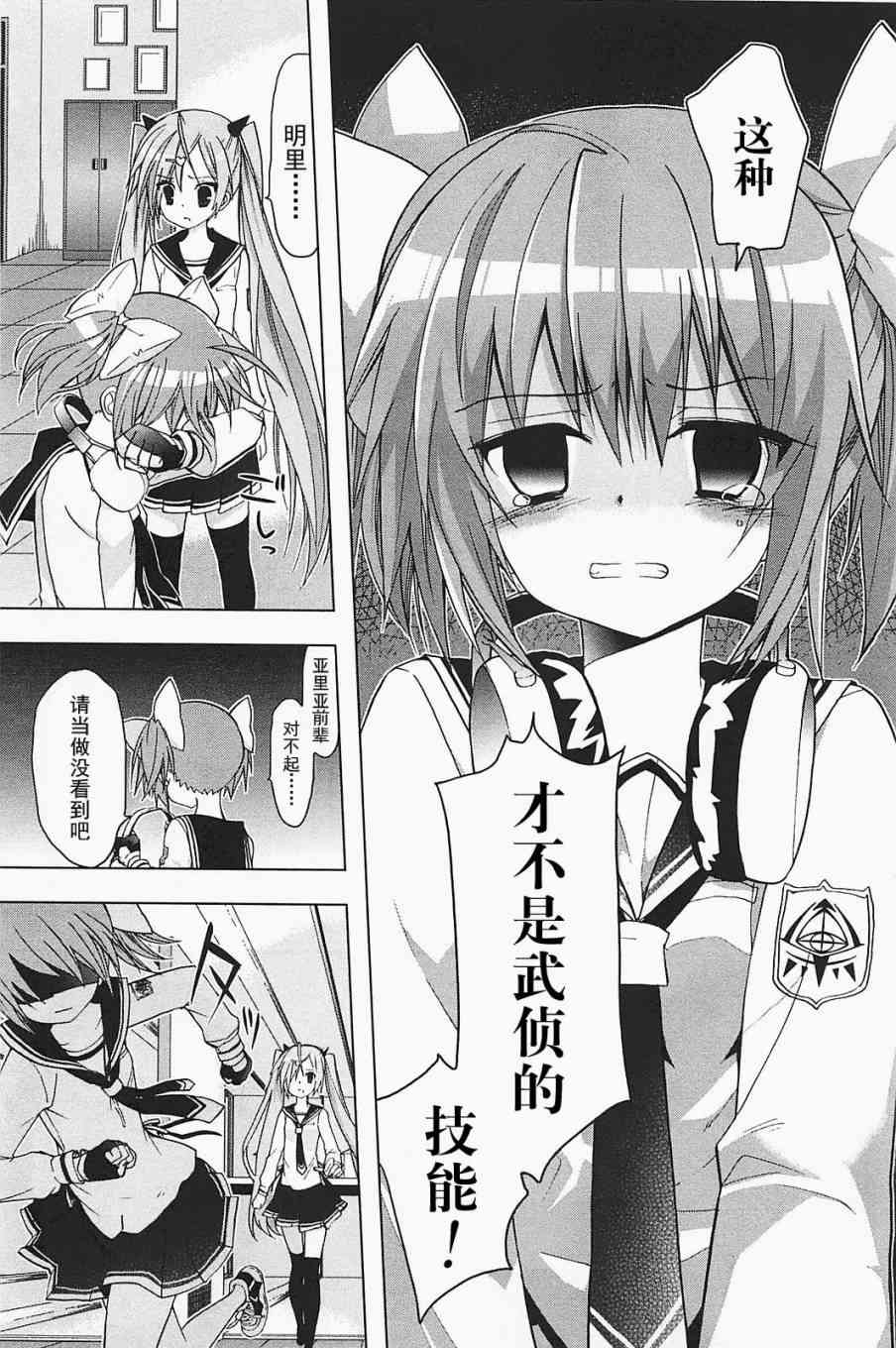 绯弹的亚里亚AA22话图