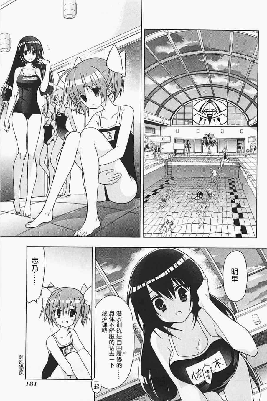 绯弹的亚里亚AA 22话 第10页