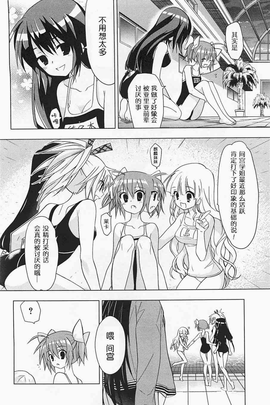 绯弹的亚里亚AA 22话 第11页