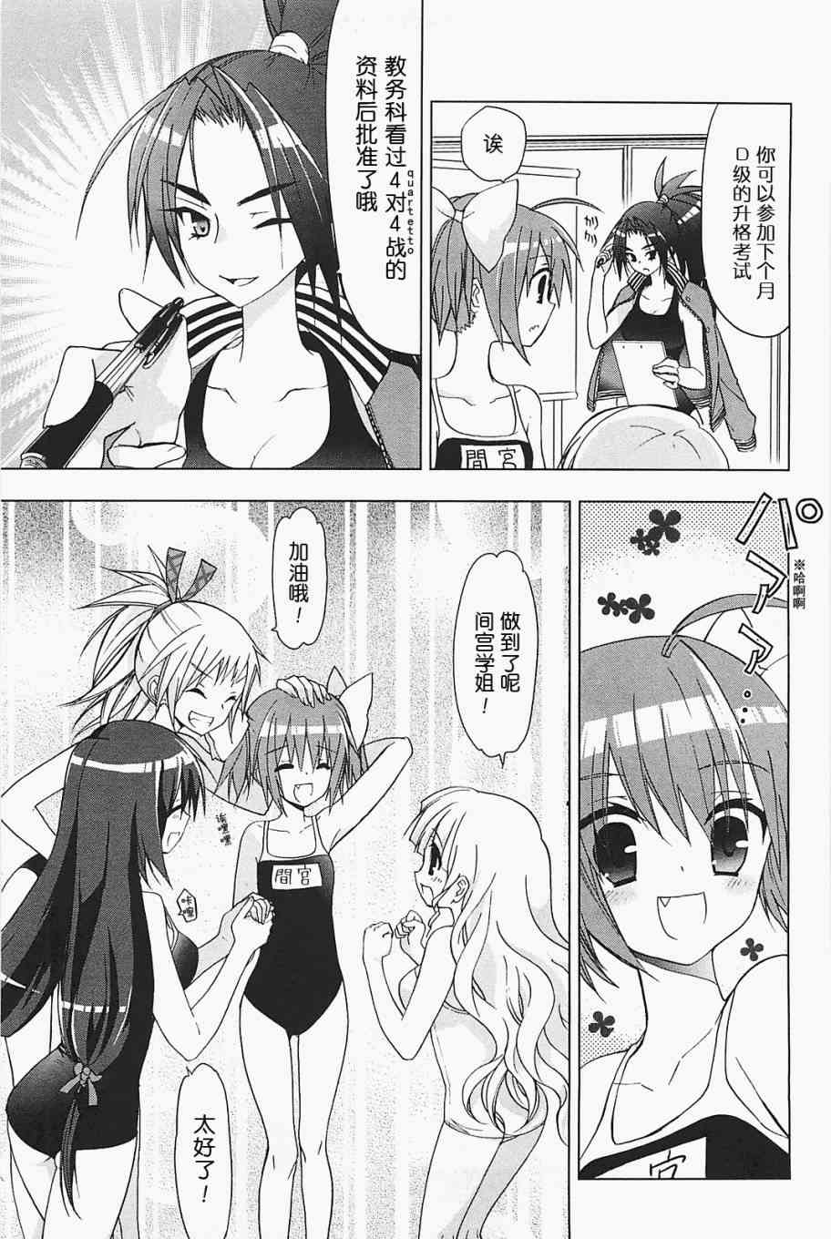 绯弹的亚里亚AA 22话 第12页