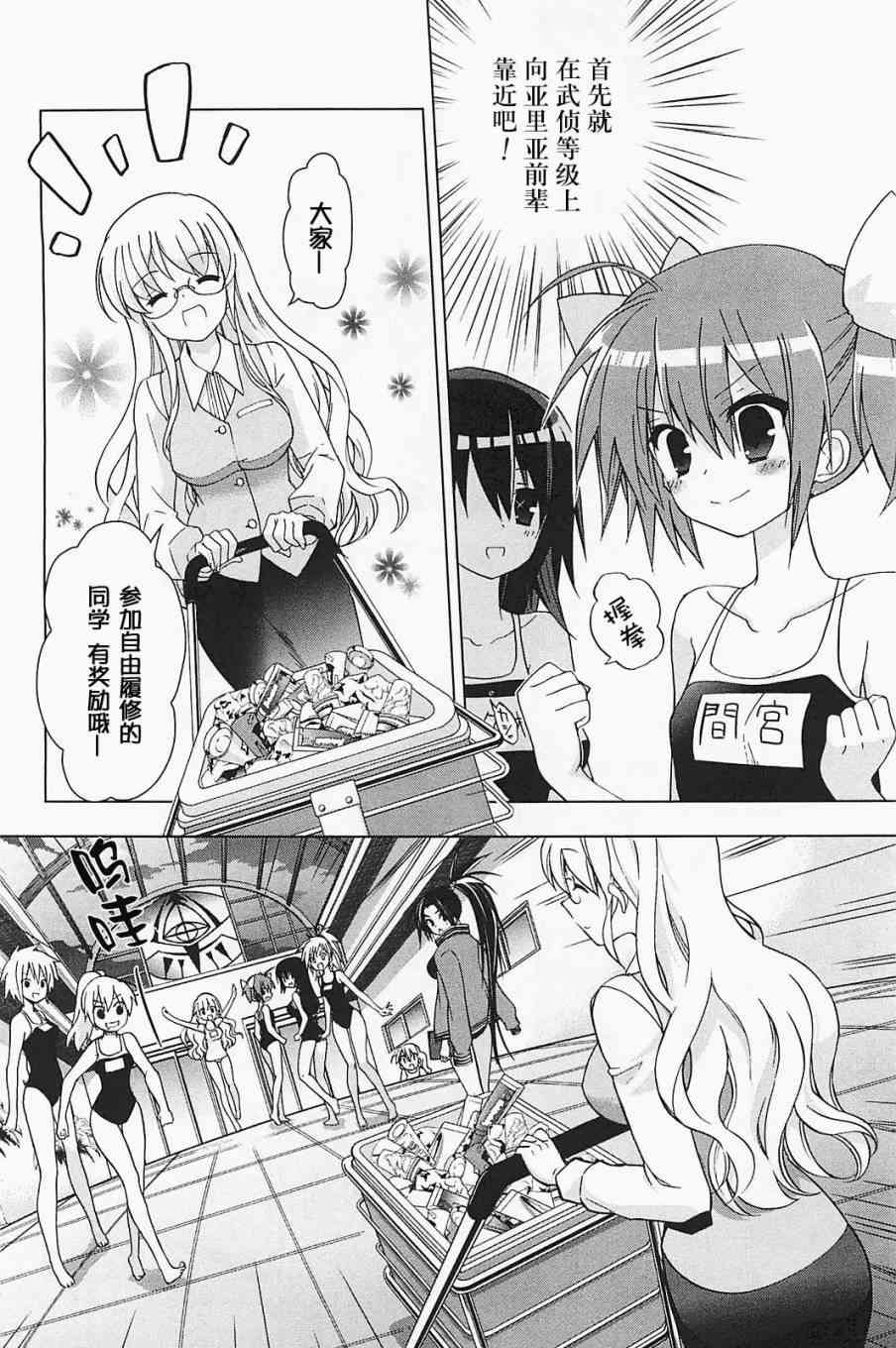 绯弹的亚里亚AA 22话 第13页