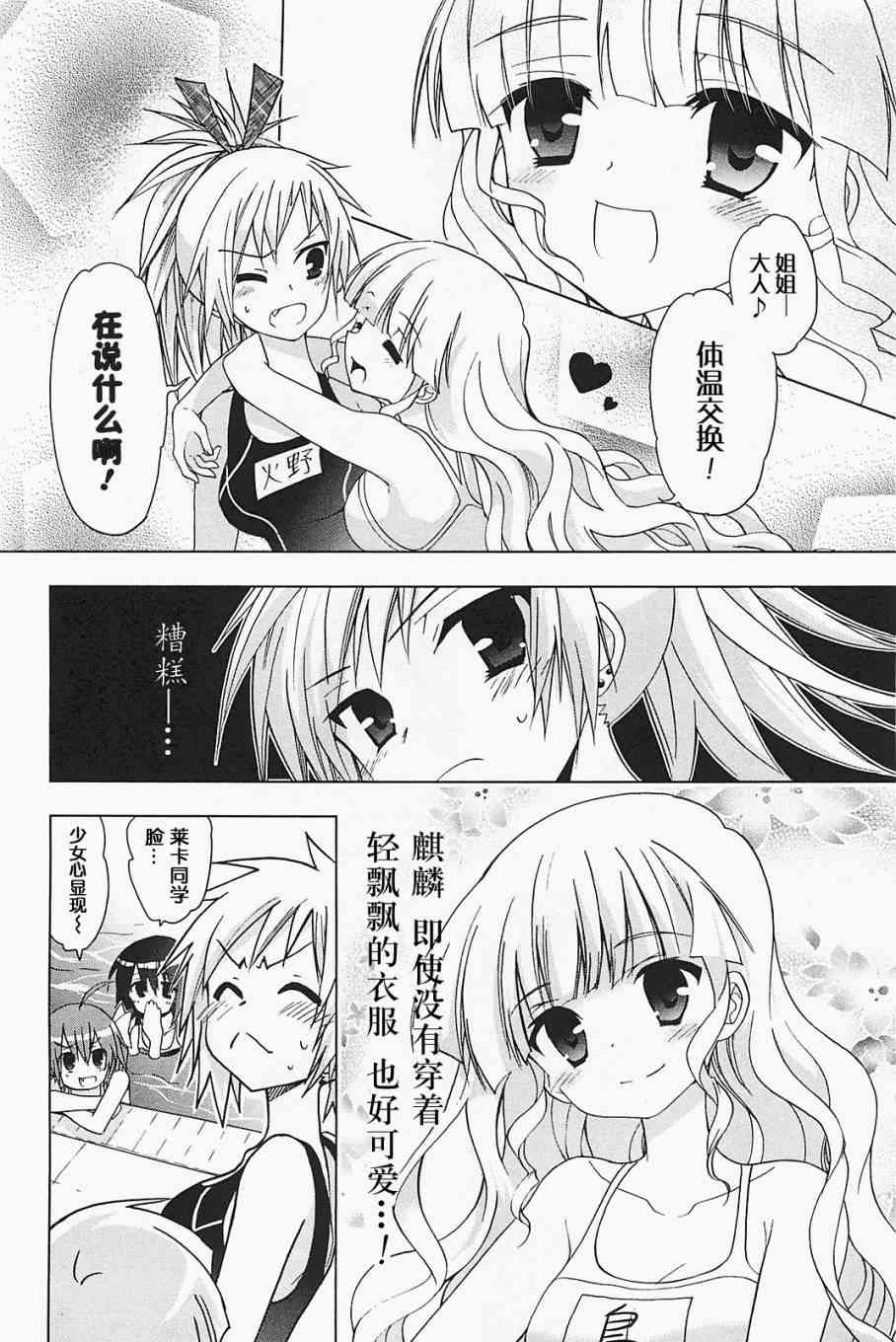 绯弹的亚里亚AA 22话 第15页