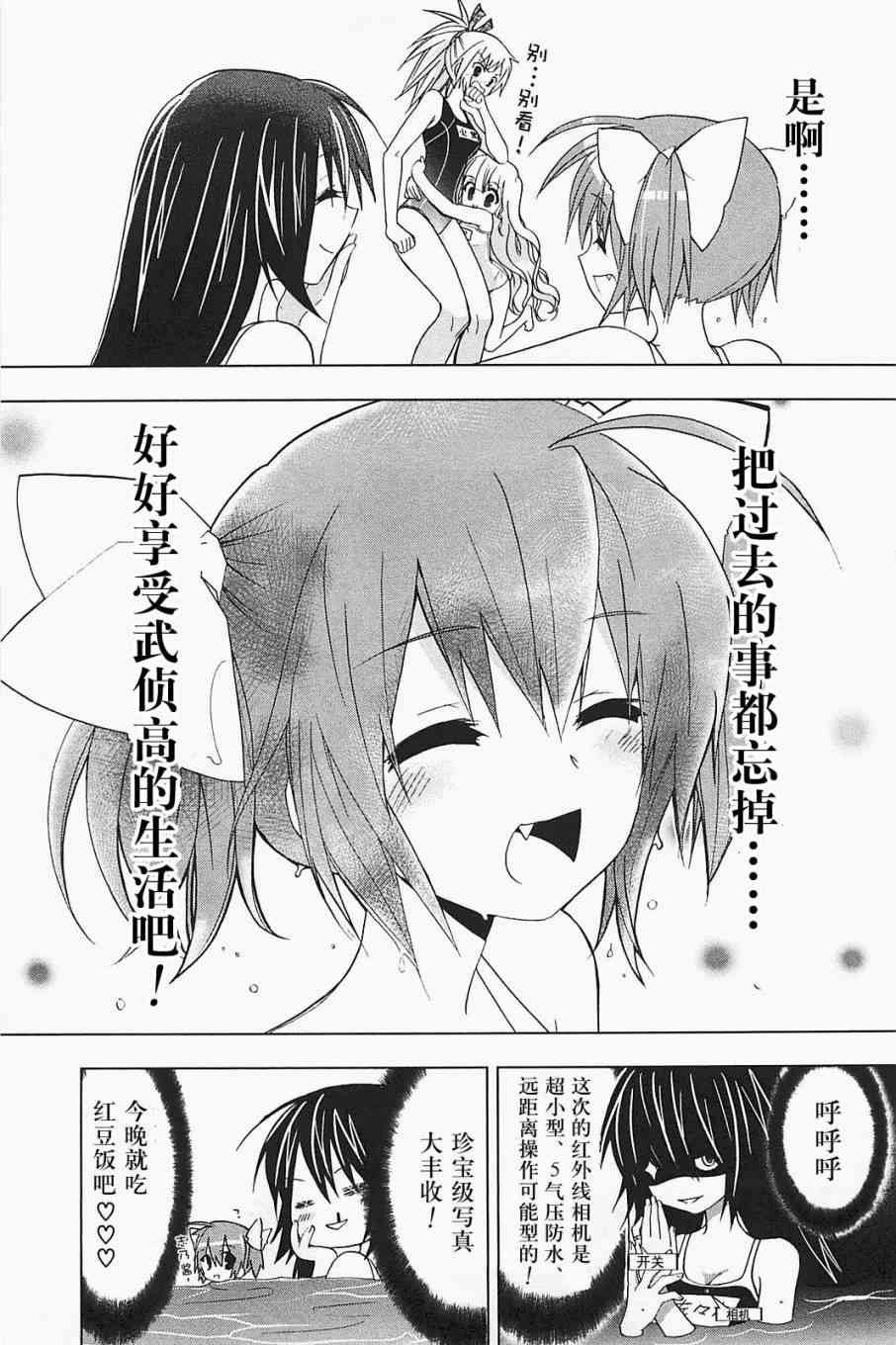 绯弹的亚里亚AA 22话 第16页