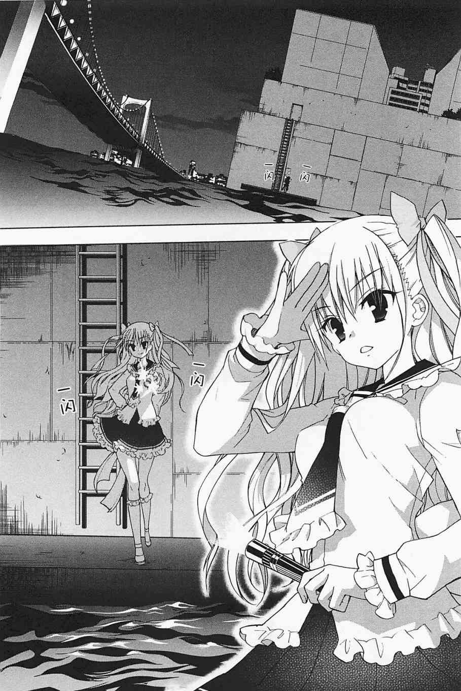 绯弹的亚里亚AA 22话 第17页