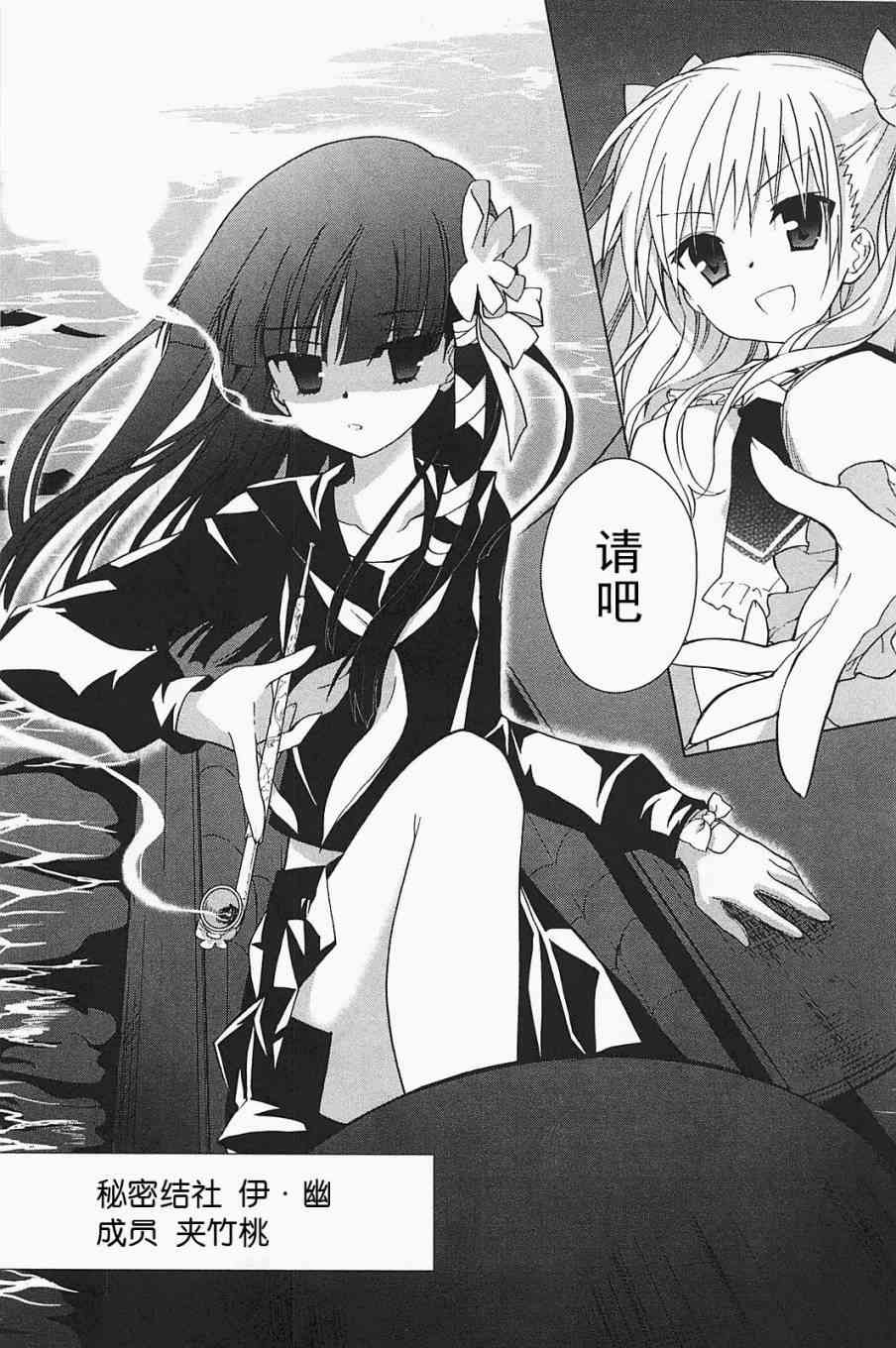 绯弹的亚里亚AA 22话 第20页