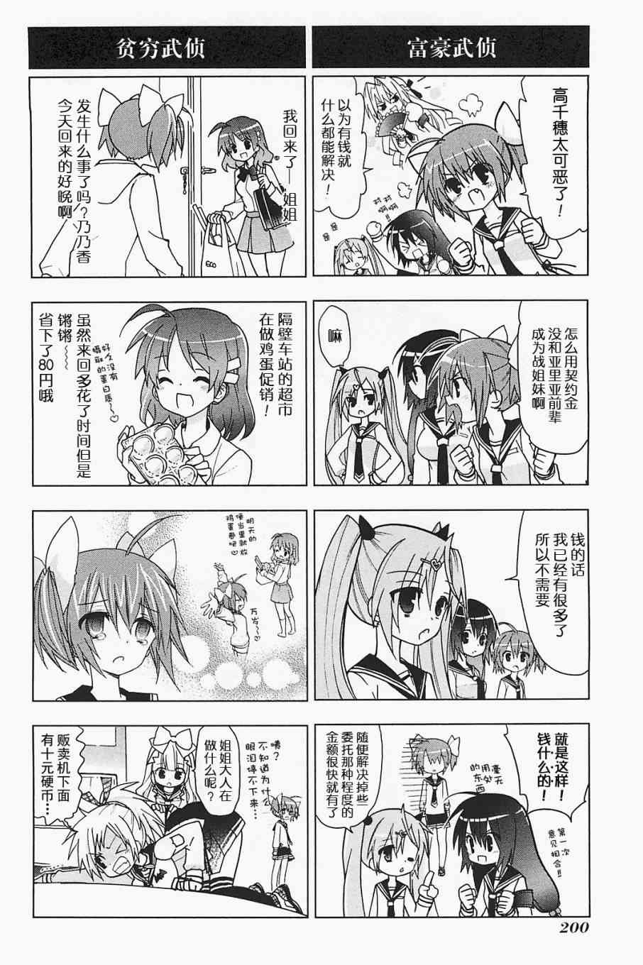 绯弹的亚里亚AA 22话 第29页