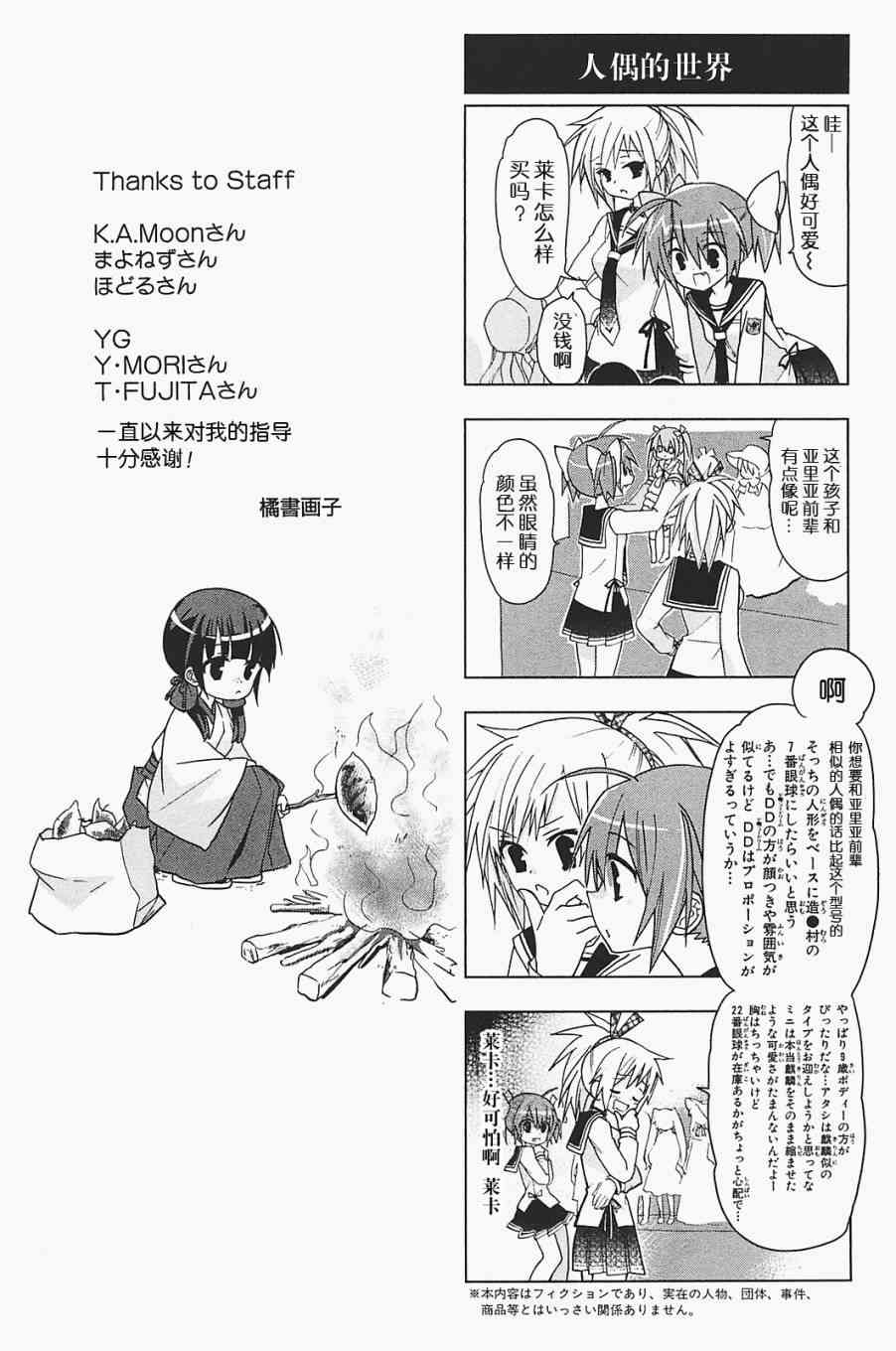 绯弹的亚里亚AA 22话 第30页