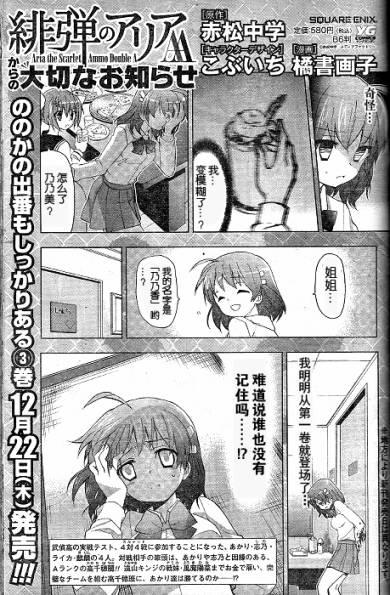 绯弹的亚里亚AA22话图