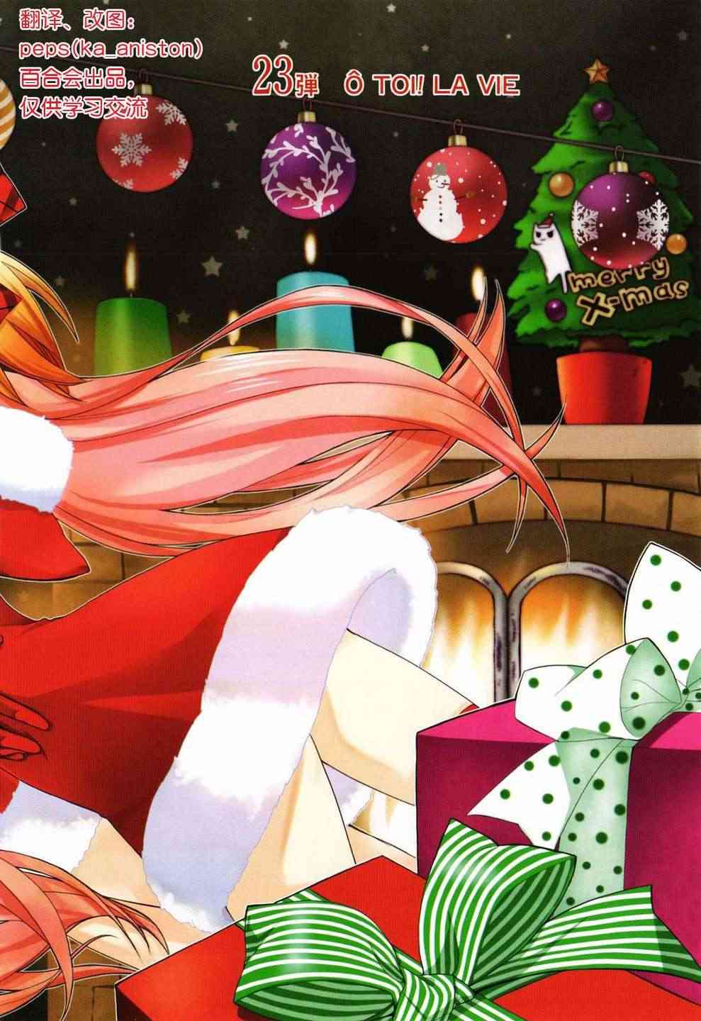 绯弹的亚里亚AA 23话 第6页