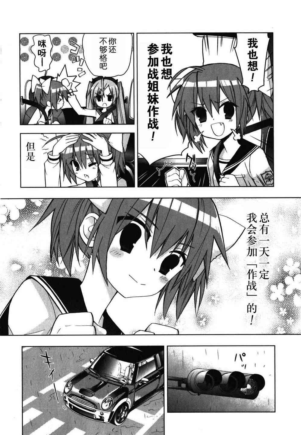 绯弹的亚里亚AA 23话 第10页